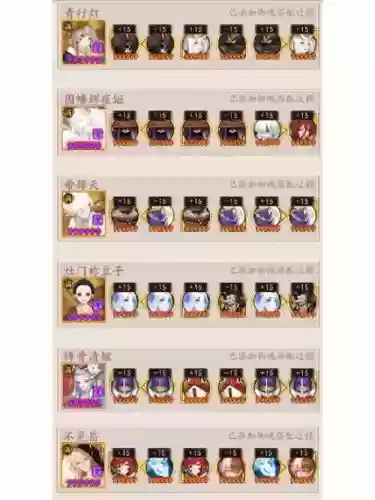 青行灯阵容搭配_1插图1 青行灯阵容搭配_1插图1