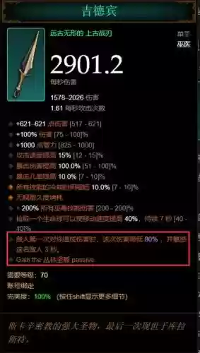 暗黑3巫医使用寿命武器_1插图 暗黑3巫医使用寿命武器_1插图