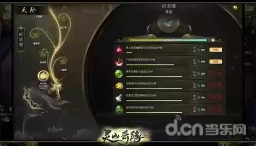 灵山奇缘海神打什么技能插图1 灵山奇缘海神打什么技能插图1