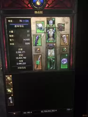 暗黑3黑火鹰装备插图1