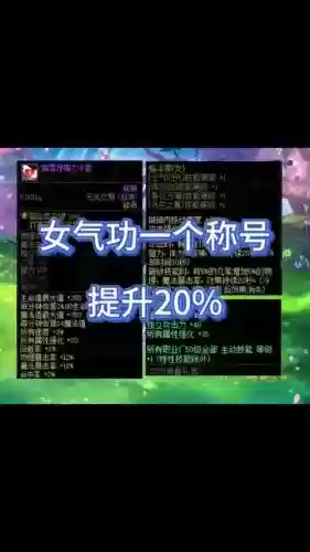 dnf51称号技能可以洗吗插图1 dnf51称号技能可以洗吗插图1