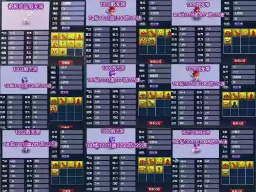 梦幻西游2普陀孩子的成长插图1 梦幻西游2普陀孩子的成长插图1