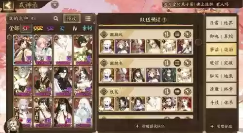 阴阳师阵容pvp搭配插图1 阴阳师阵容pvp搭配插图1