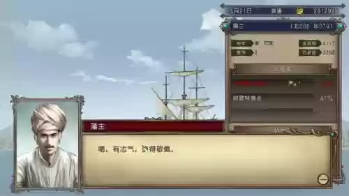 大航海时代4丽路攻略插图1 大航海时代4丽路攻略插图1