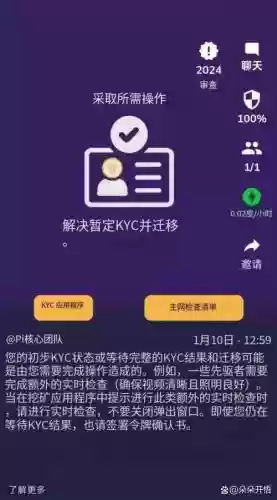派派点技能需要验证码插图