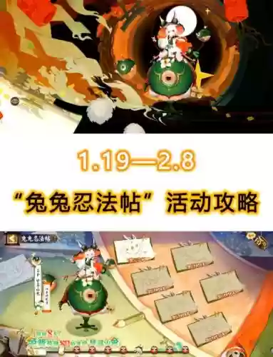 阴阳师兔子技能要满吗插图 阴阳师兔子技能要满吗插图