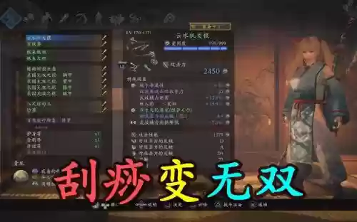 仁王三周目200级装备插图1