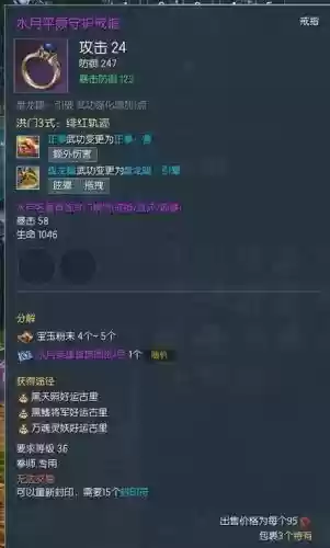 剑灵直升50级给什么装备吗_1插图1