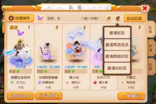 梦幻西游厢房可以组队刷吗_1插图 梦幻西游厢房可以组队刷吗_1插图