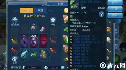 手游倩女强化的装备_1插图 手游倩女强化的装备_1插图