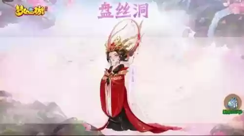 梦幻西游盘丝洞门派插图1 梦幻西游盘丝洞门派插图1