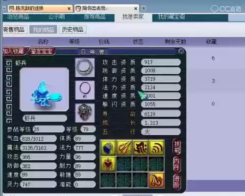 梦幻西游69级宝宝出场插图1 梦幻西游69级宝宝出场插图1