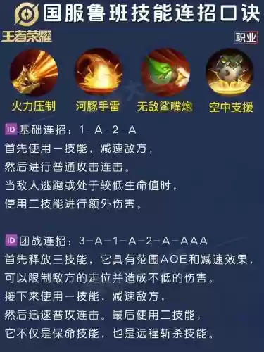 王者荣耀鲁班七号装备什么符笔记号_1插图1 王者荣耀鲁班七号装备什么符笔记号_1插图1