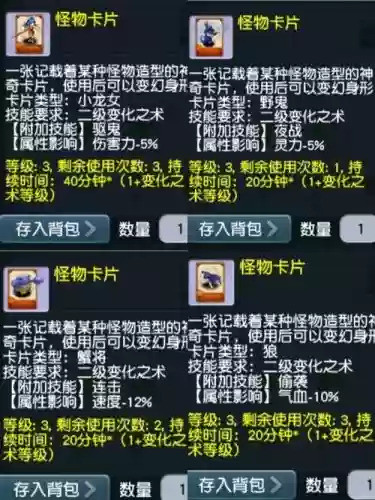 梦幻西游换变性_1插图1