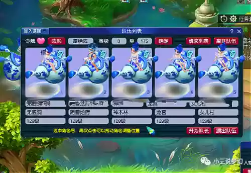 特殊葫芦梦幻西游插图