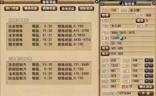 梦幻西游129五开转钱吗_2插图1 梦幻西游129五开转钱吗_2插图1