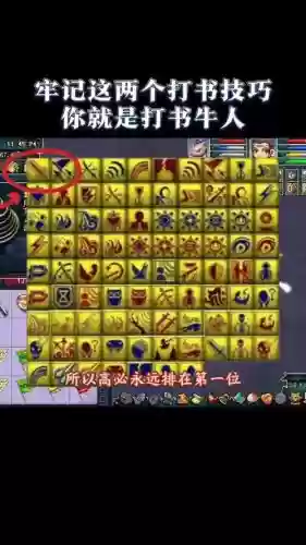 梦幻西游如何解防沉迷插图1