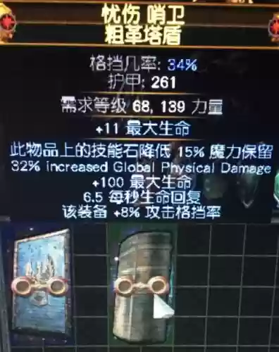 减魔力保留装备插图 减魔力保留装备插图