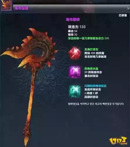 剑灵激流武器图_1插图1 剑灵激流武器图_1插图1