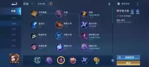 王者纪元英雄装备插图 王者纪元英雄装备插图