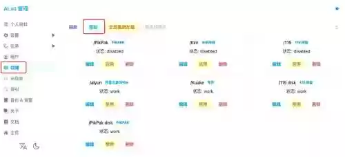 115网盘app8t攻略插图1 115网盘app8t攻略插图1