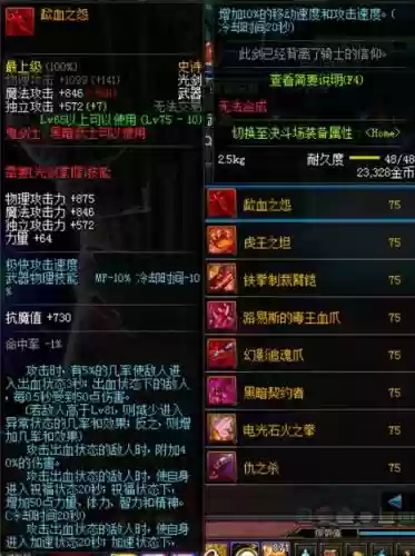 地下城75级的史诗武器外观_1插图 地下城75级的史诗武器外观_1插图