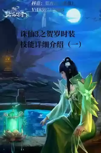 诛仙3贺岁狗年技能_1插图 诛仙3贺岁狗年技能_1插图