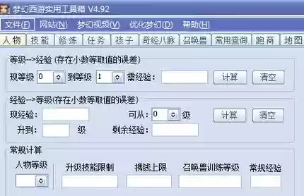 梦幻西游电脑版挂机辅助_1插图1