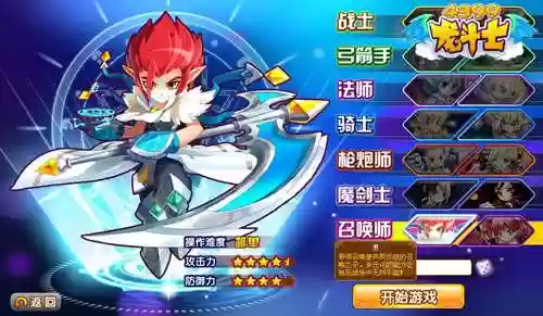 龙斗士魔法师技能_1插图1 龙斗士魔法师技能_1插图1