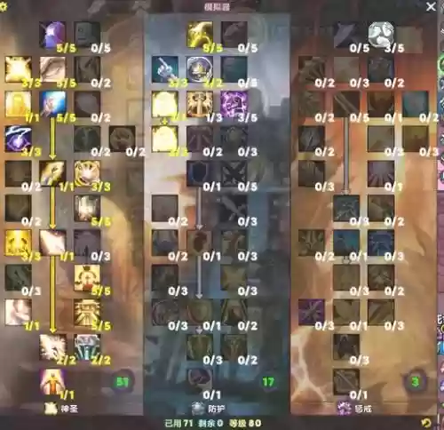 魔兽7.25奶骑所有技能插图 魔兽7.25奶骑所有技能插图