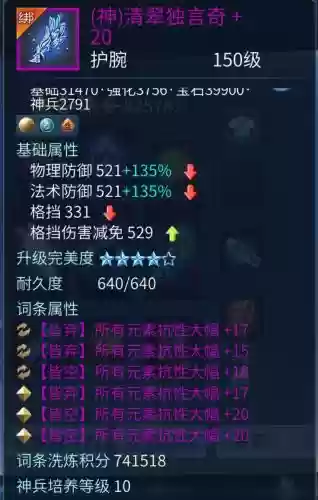 倩女幽魂手游刷装备外挂_1插图1