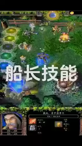 dota2船长技能适合辅助_1插图 dota2船长技能适合辅助_1插图