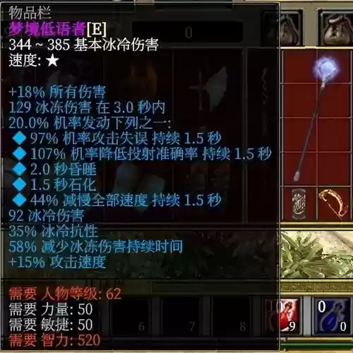 泰坦之旅不朽王座怎么过滤装备_1插图1