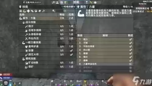 七日杀a15升级技能插图 七日杀a15升级技能插图