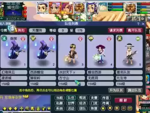 梦幻西游从1玩到159_1插图 梦幻西游从1玩到159_1插图