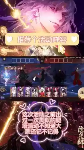 阴阳师不知火搭配sp阵容插图 阴阳师不知火搭配sp阵容插图