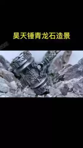 打武器要青龙石插图 打武器要青龙石插图
