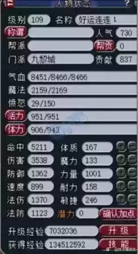 梦幻西游三扫伤害是多少_1插图