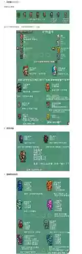 泰拉瑞亚中文版破解版无限武器苹果6插图 泰拉瑞亚中文版破解版无限武器苹果6插图