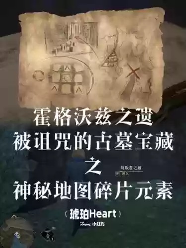 神秘的古墓宝藏4攻略插图 神秘的古墓宝藏4攻略插图