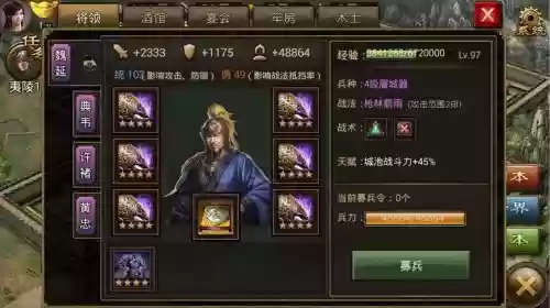 攻城掠地赵云装备搭配插图 攻城掠地赵云装备搭配插图