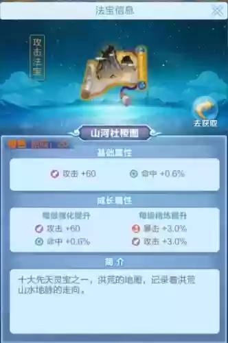 道友请留步红法宝攻略插图 道友请留步红法宝攻略插图