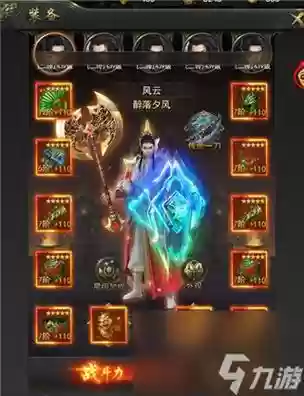 一刀传世平民道士搭配阵容插图1