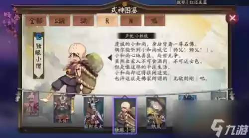 独眼小僧搭配阵容_1插图 独眼小僧搭配阵容_1插图