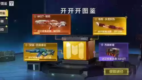 炽热狙击刷武器插图1 炽热狙击刷武器插图1