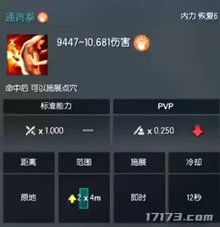 剑灵拳师技能释放教学_1插图 剑灵拳师技能释放教学_1插图