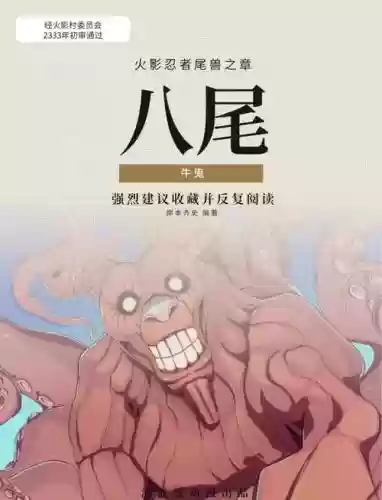 八尾第八章攻略插图 八尾第八章攻略插图