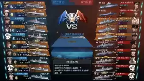 战舰传奇阵容搭配插图 战舰传奇阵容搭配插图