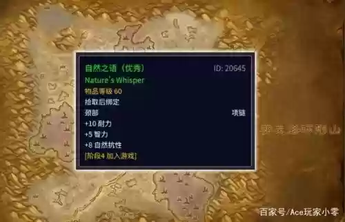 自然抗性装备哪里掉得多插图1