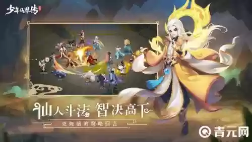 少年仙界阵容搭配_1插图 少年仙界阵容搭配_1插图